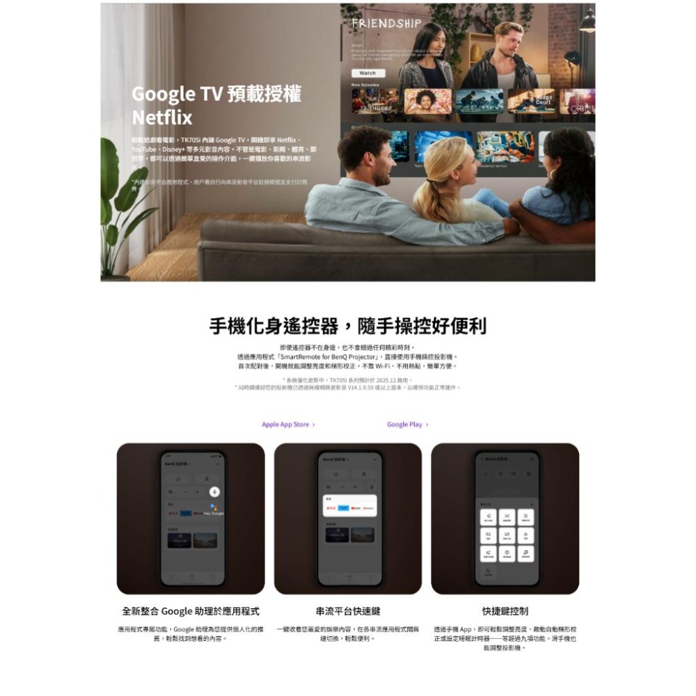 BenQ 明基 TK705i－4K 智慧調光投影機 低延遲 三坪機 智慧投影機 Google TV 光華商場-細節圖7