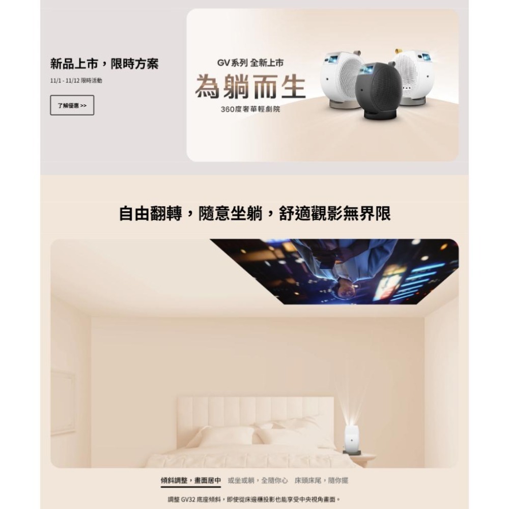 BenQ 明基 GV32 360° LED智慧微型投影機 1080p 微型投影機 智慧投影機 Google TV 光華-細節圖4