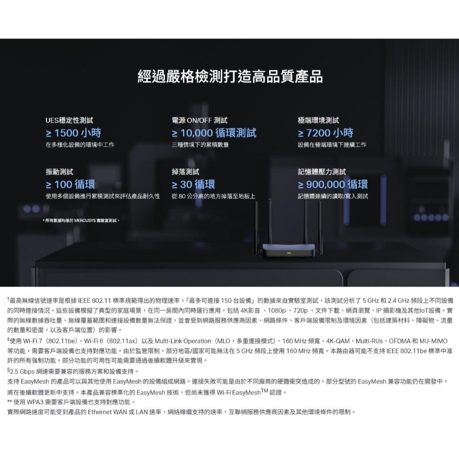Mercusys 水星網路 MR25BE BE3600 雙頻 Wi-Fi7 wifi分享器 路由器 網路分享器 光華商場-細節圖8