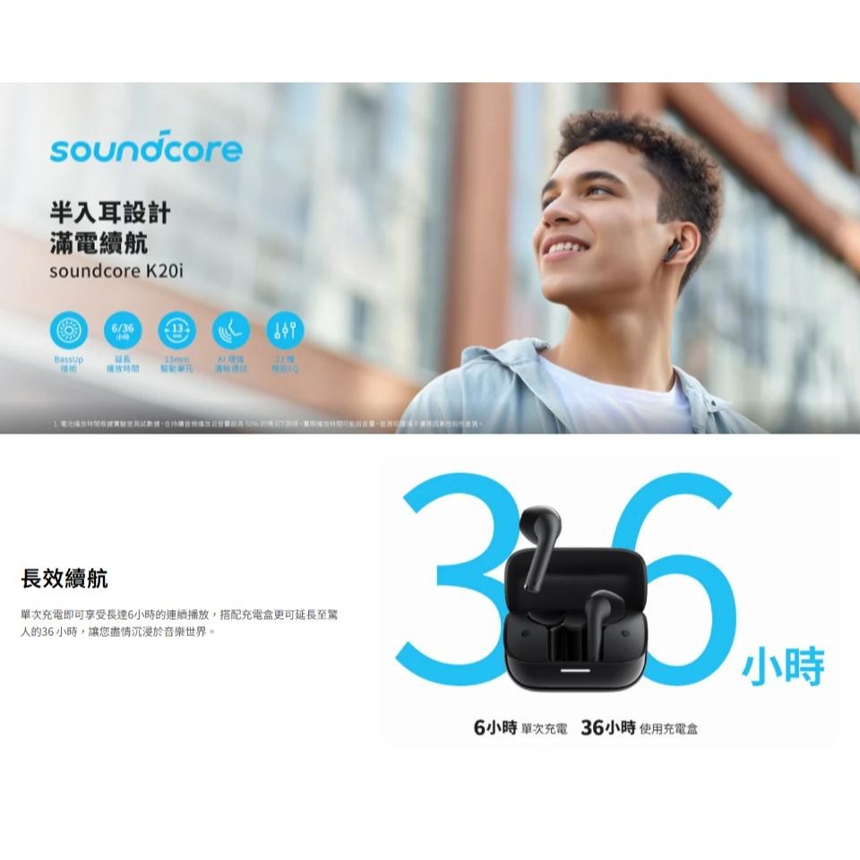 Soundcore K20i  半入耳式藍牙耳機 無線耳機 藍芽耳機 IPX5防水 A3994 光華商場-細節圖3