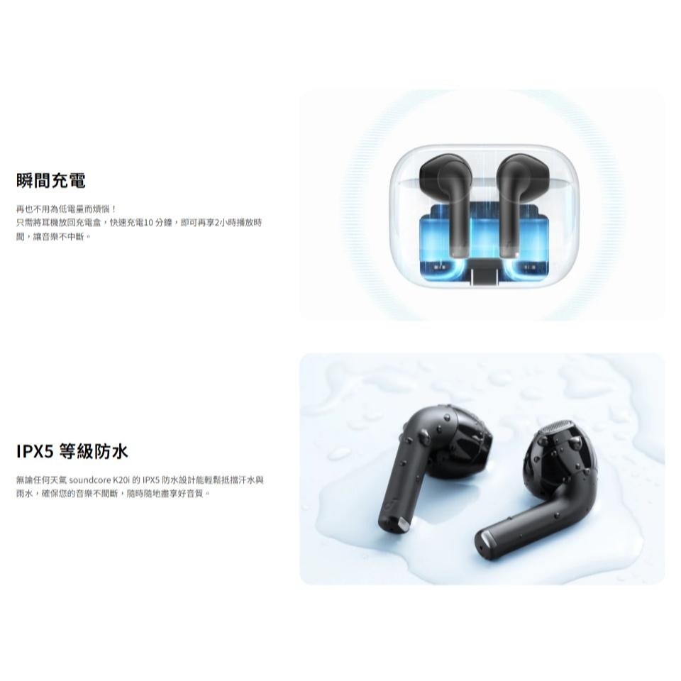 Soundcore K20i  半入耳式藍牙耳機 無線耳機 藍芽耳機 IPX5防水 A3994 光華商場-細節圖4
