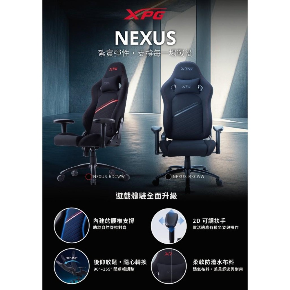 【免運直送】ADATA 威剛 XPG NEXUS 電競椅 2D扶手 防潑布料 電腦椅 遊戲椅 光華商場 公司貨-細節圖3
