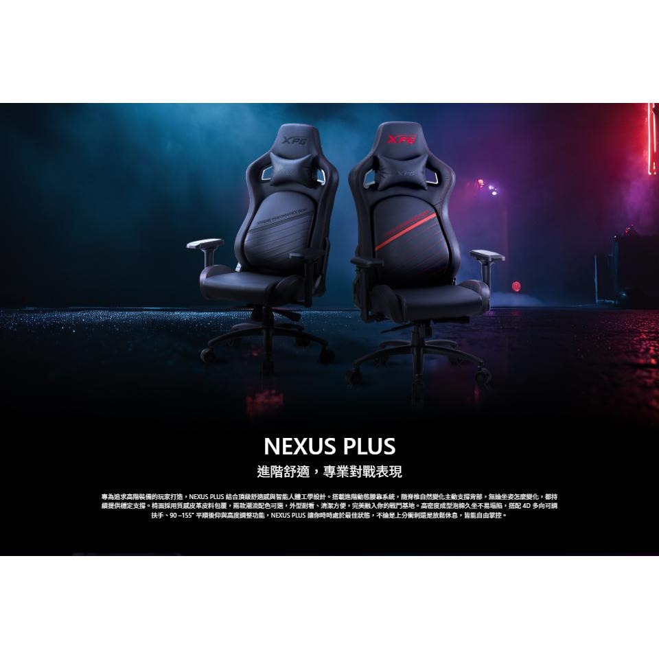 【免運直送】ADATA 威剛 XPG NEXUS PLUS 電競椅 可調腰靠 4D扶手 電腦椅 遊戲椅 光華商場 公司貨-細節圖4