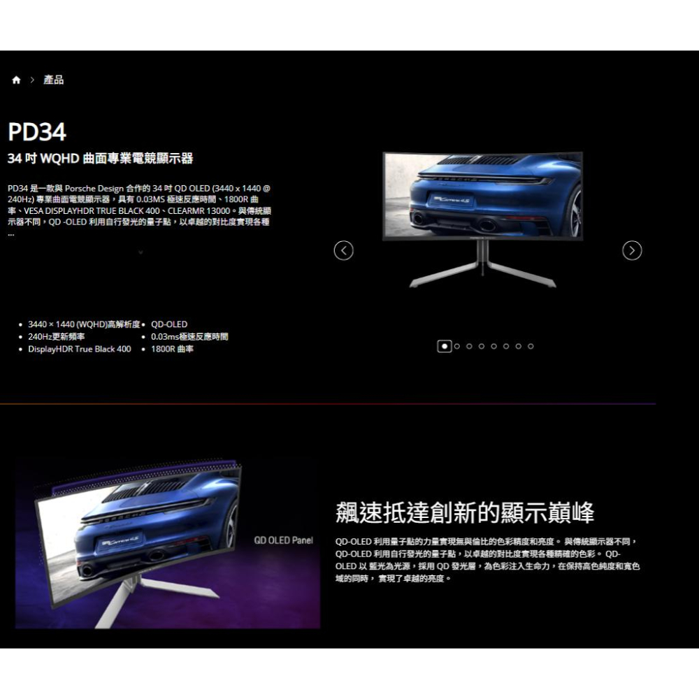 AOC PD34 34吋 2K 曲面電競螢幕 240Hz／QD-OLED／0..03ms／HDR TB400 光華-細節圖3