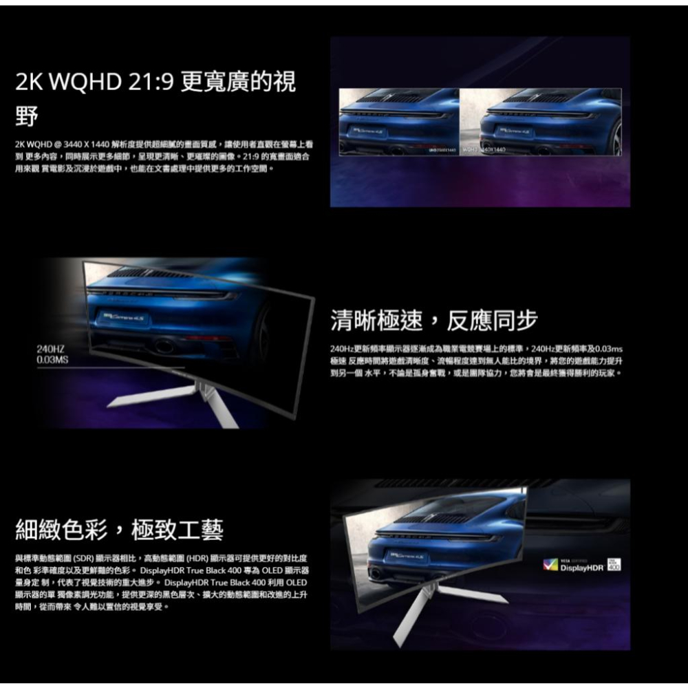 AOC PD34 34吋 2K 曲面電競螢幕 240Hz／QD-OLED／0..03ms／HDR TB400 光華-細節圖4