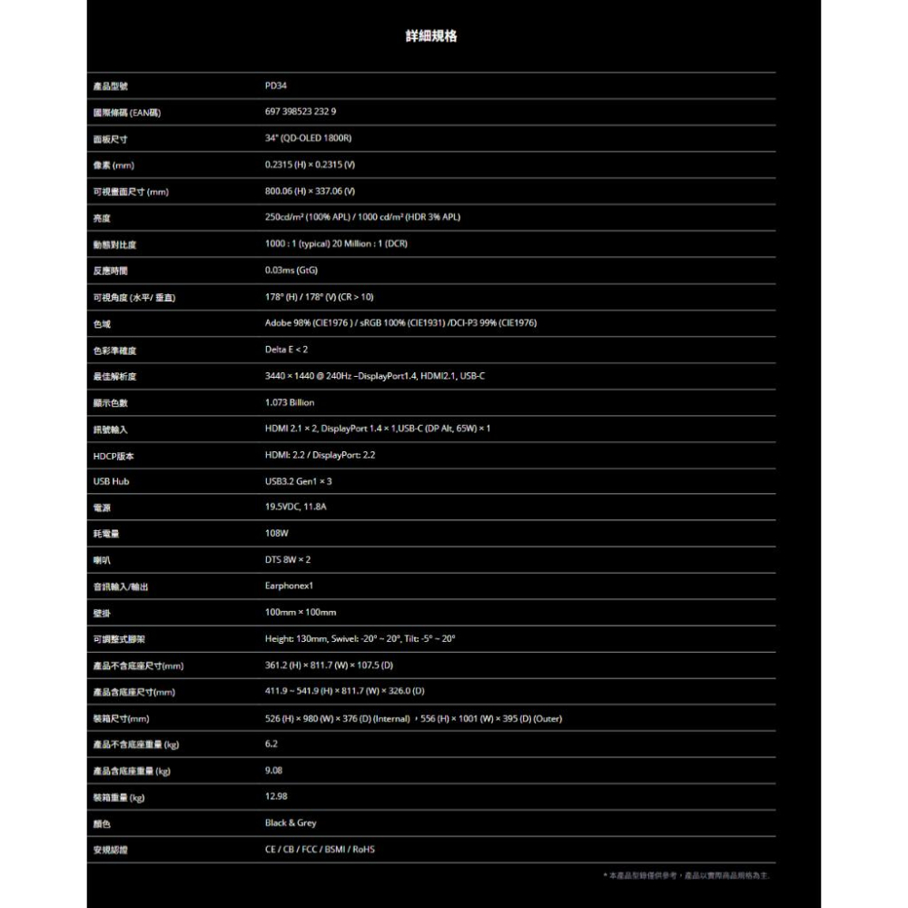 AOC PD34 34吋 2K 曲面電競螢幕 240Hz／QD-OLED／0..03ms／HDR TB400 光華-細節圖7