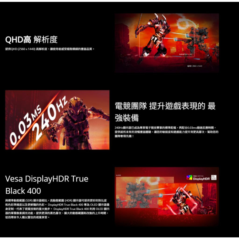 AOC AG276QZD2 27吋 2K 電競螢幕 240Hz／QD-OLED／HDR TB400 光華商場-細節圖4