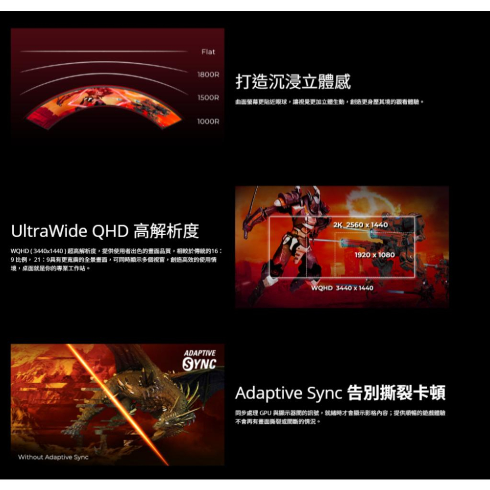 AOC AG456UCZD 45吋 2K 曲面電競螢幕 240Hz／OLED／0..03ms／HDR10 光華-細節圖4