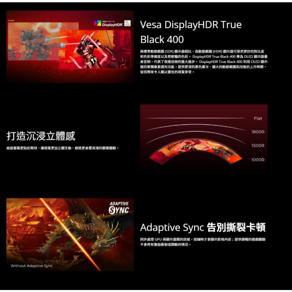 AOC AG346UCD 34吋 2K 曲面電競螢幕 175Hz／OLED／0..03ms／HDR TB400 光華-細節圖5