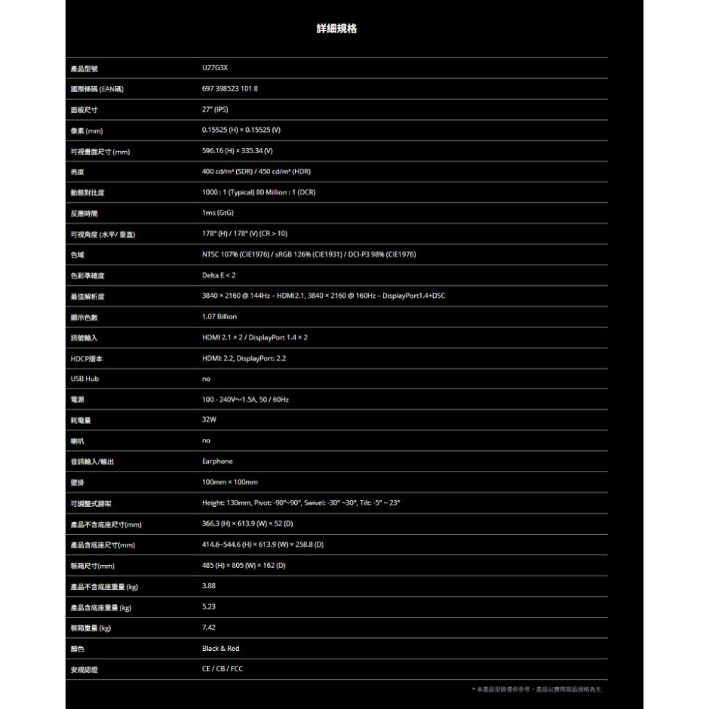 AOC U27G3X 27吋 4K 電競螢幕 160Hz／IPS／1ms／HDR400／Adaptive Sync-細節圖7