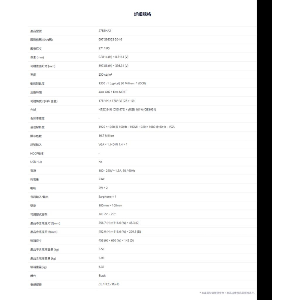 AOC 27B3HA2 27吋 FHD 電腦螢幕 100Hz／IPS／1ms／Adaptive Sync 光華-細節圖6