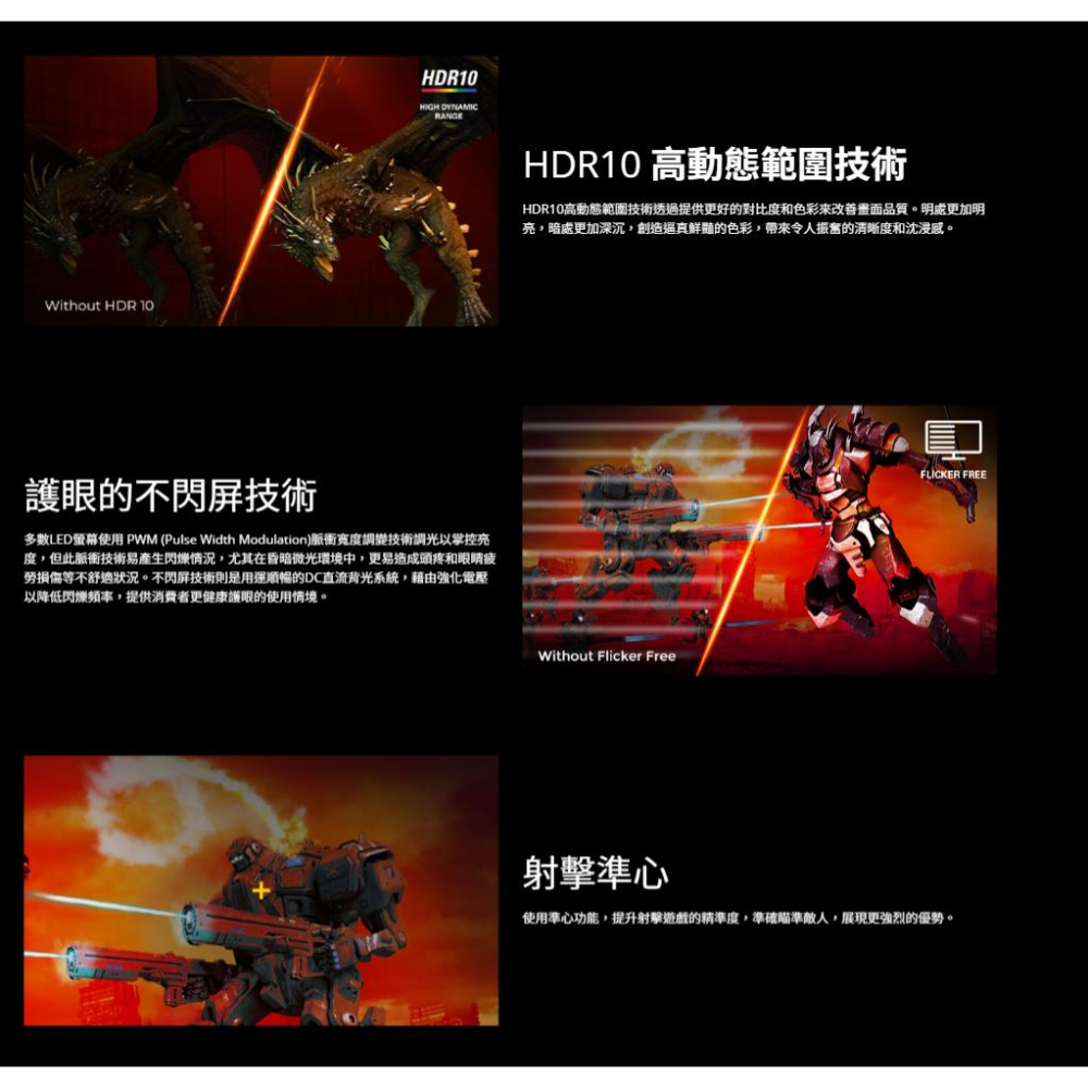 AOC 24G42E 24吋 FHD 電競螢幕 180Hz／IPS／0.5ms／HDR10／Adaptive Sync-細節圖5