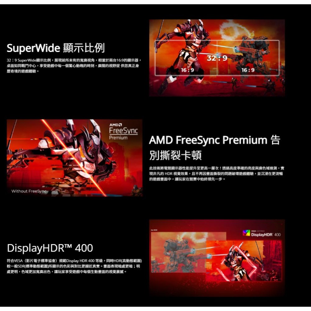 AOC AG493UCX2 49吋 5K 電競螢幕 165Hz／VA／HDR400／FreeSync／螢幕分割 光華-細節圖4
