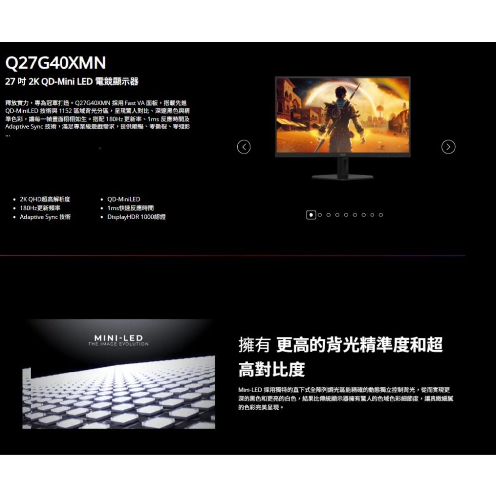 AOC Q27G40XMN 27吋 2K 電競螢幕 180Hz／QD-MiniLED／1ms／HDR1000-細節圖3