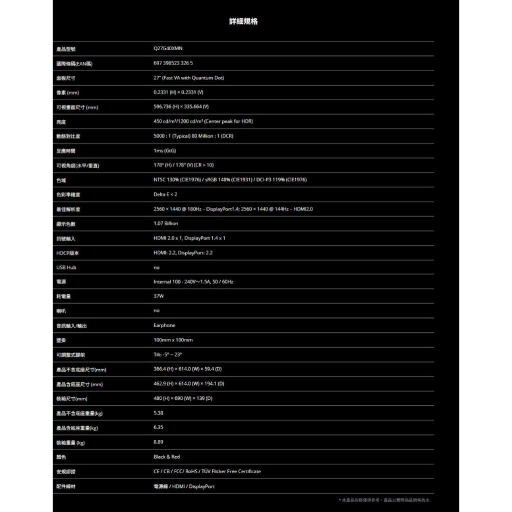 AOC Q27G40XMN 27吋 2K 電競螢幕 180Hz／QD-MiniLED／1ms／HDR1000-細節圖7