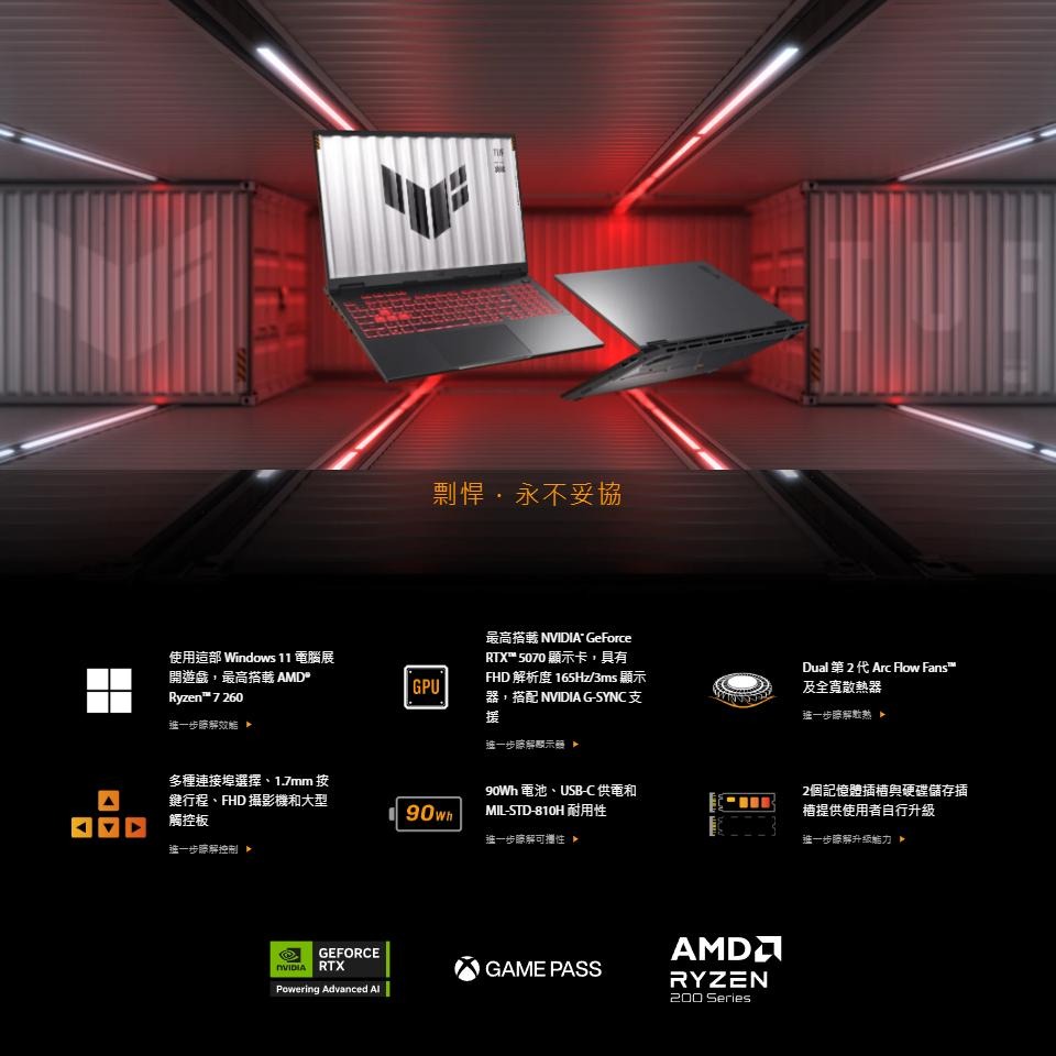 ASUS 華碩 TUF Gaming A16 (2025) FA608UM 16吋 電競筆電 R7-260／5060-細節圖3