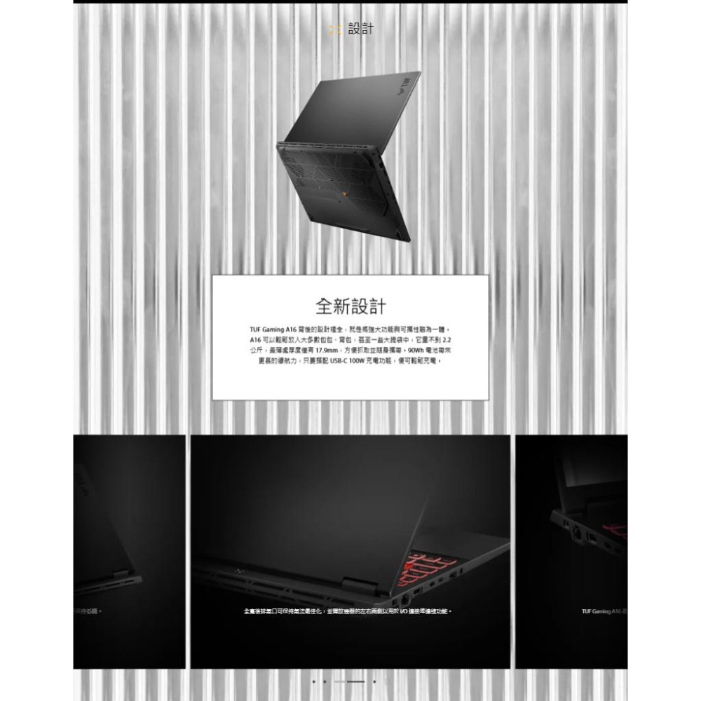 ASUS 華碩 TUF Gaming A16 (2025) FA608UM 16吋 電競筆電 R7-260／5060-細節圖5