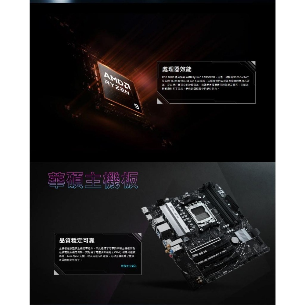 ASUS 華碩 ROG GM700TZ 桌上型電腦 R7-8700F／16G*2／1TB／RX9070XT／Win11-細節圖6