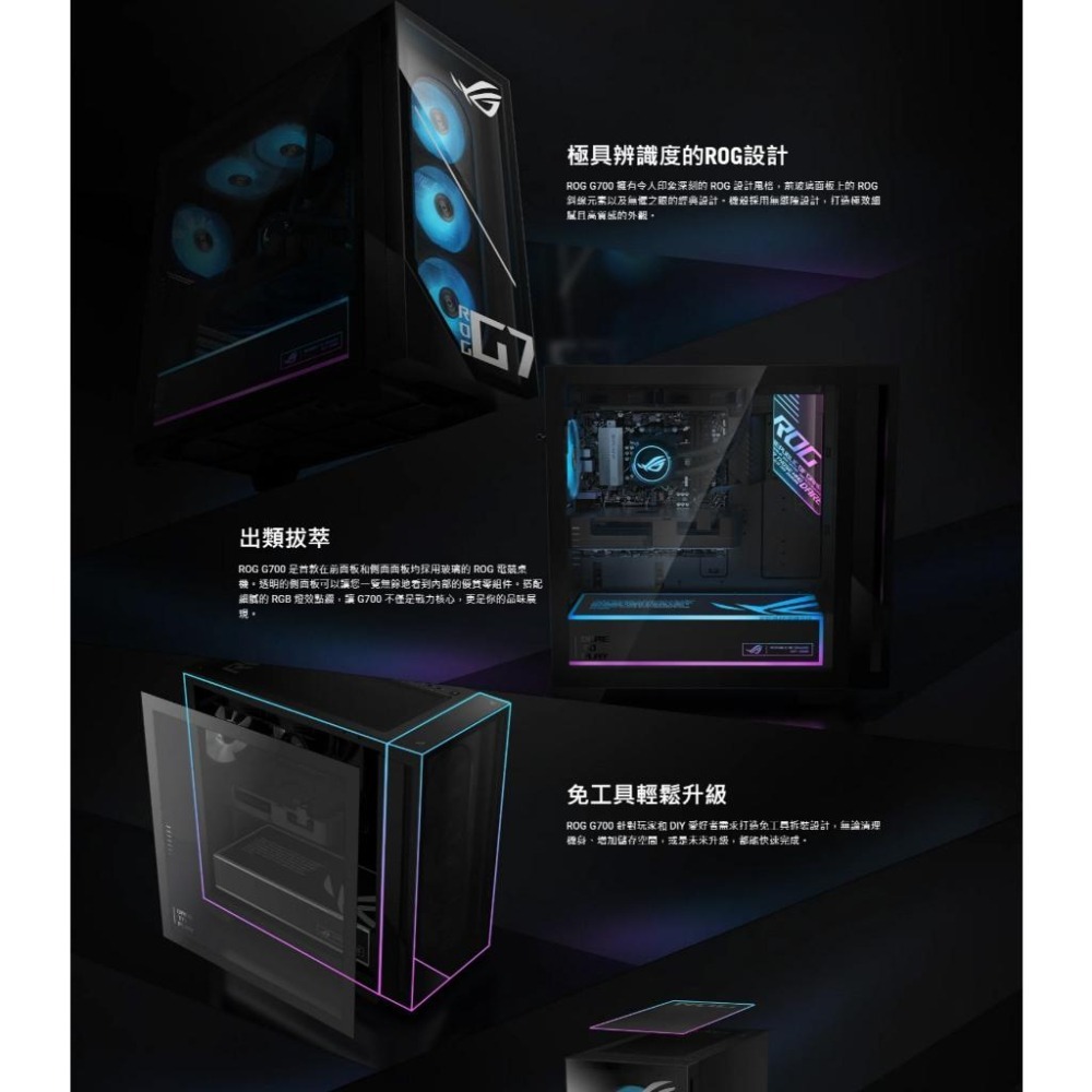 ASUS 華碩 ROG GM700TZ 桌上型電腦 R7-8700F／16G*2／1TB／RX9070XT／Win11-細節圖8