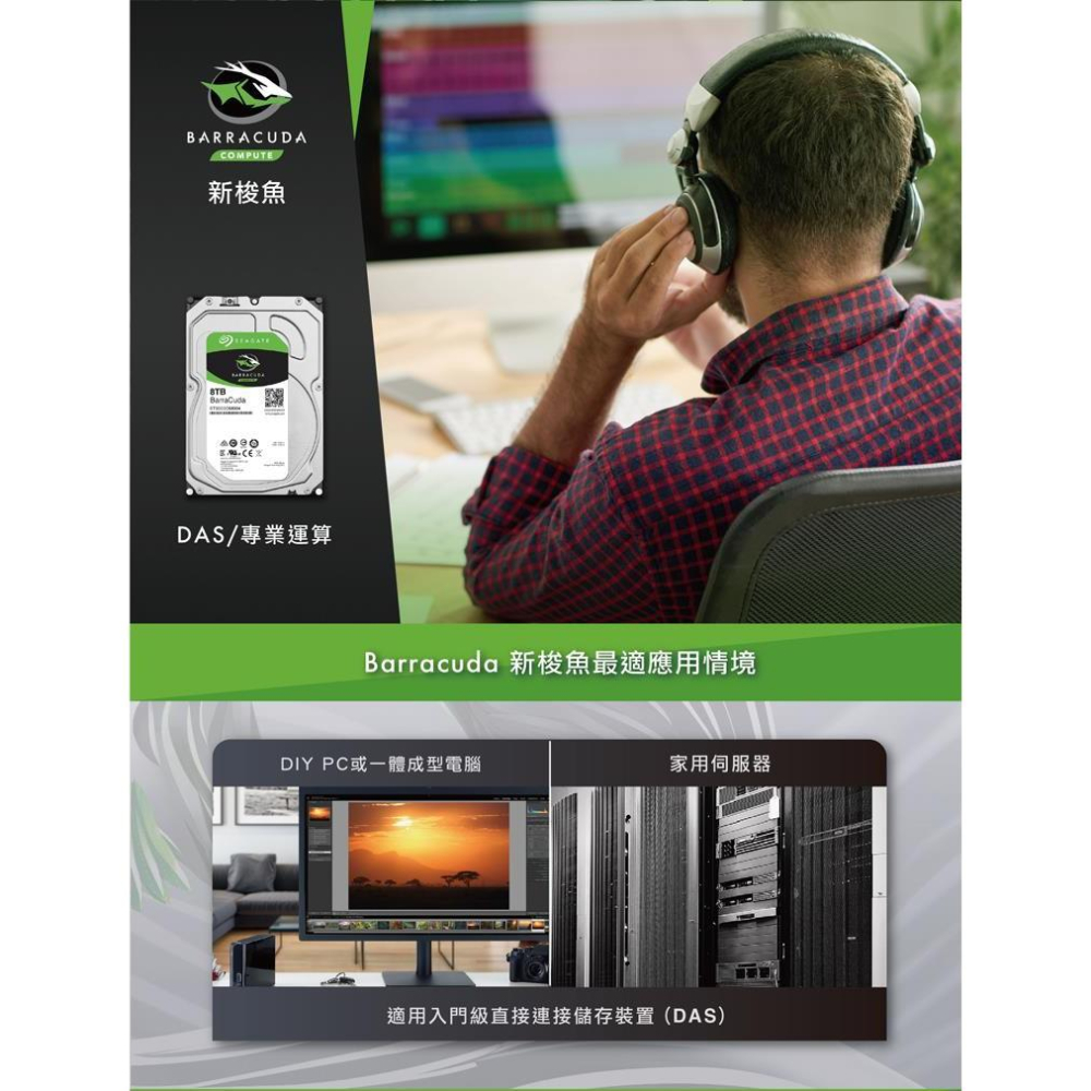 【熱銷款】Seagate 希捷 ST2000DM008 新梭魚 2TB 3.5吋 7200轉 機械式硬碟 內接硬碟-細節圖3