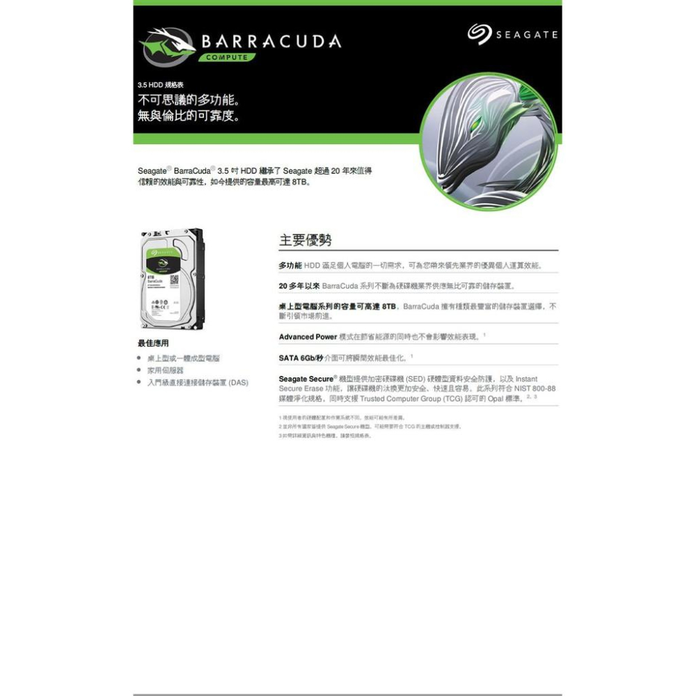 【熱銷款】Seagate 希捷 ST2000DM008 新梭魚 2TB 3.5吋 7200轉 機械式硬碟 內接硬碟-細節圖6