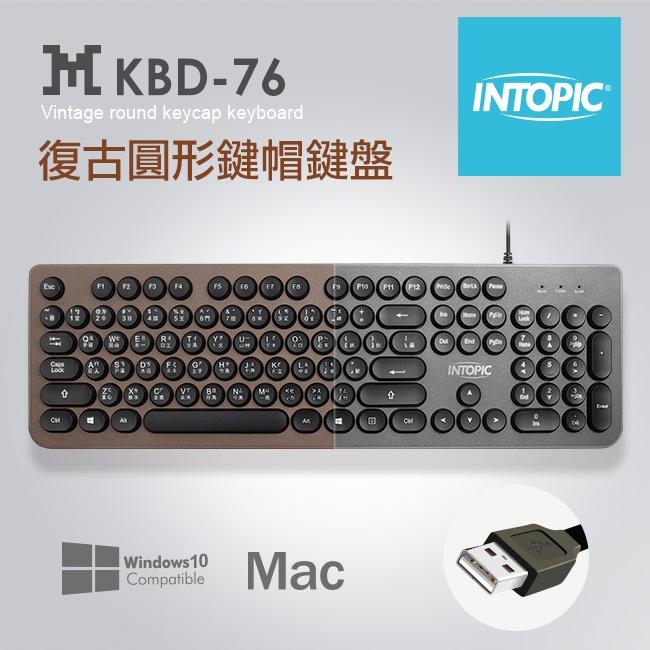 INTOPIC 廣鼎 KBD-76 復古圓形鍵帽 有線鍵盤 薄膜鍵盤 咖啡 中文 超薄型打字機 防潑水 USB 光華商場-細節圖4