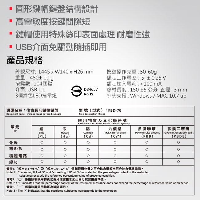 INTOPIC 廣鼎 KBD-76 復古圓形鍵帽 有線鍵盤 薄膜鍵盤 咖啡 中文 超薄型打字機 防潑水 USB 光華商場-細節圖7