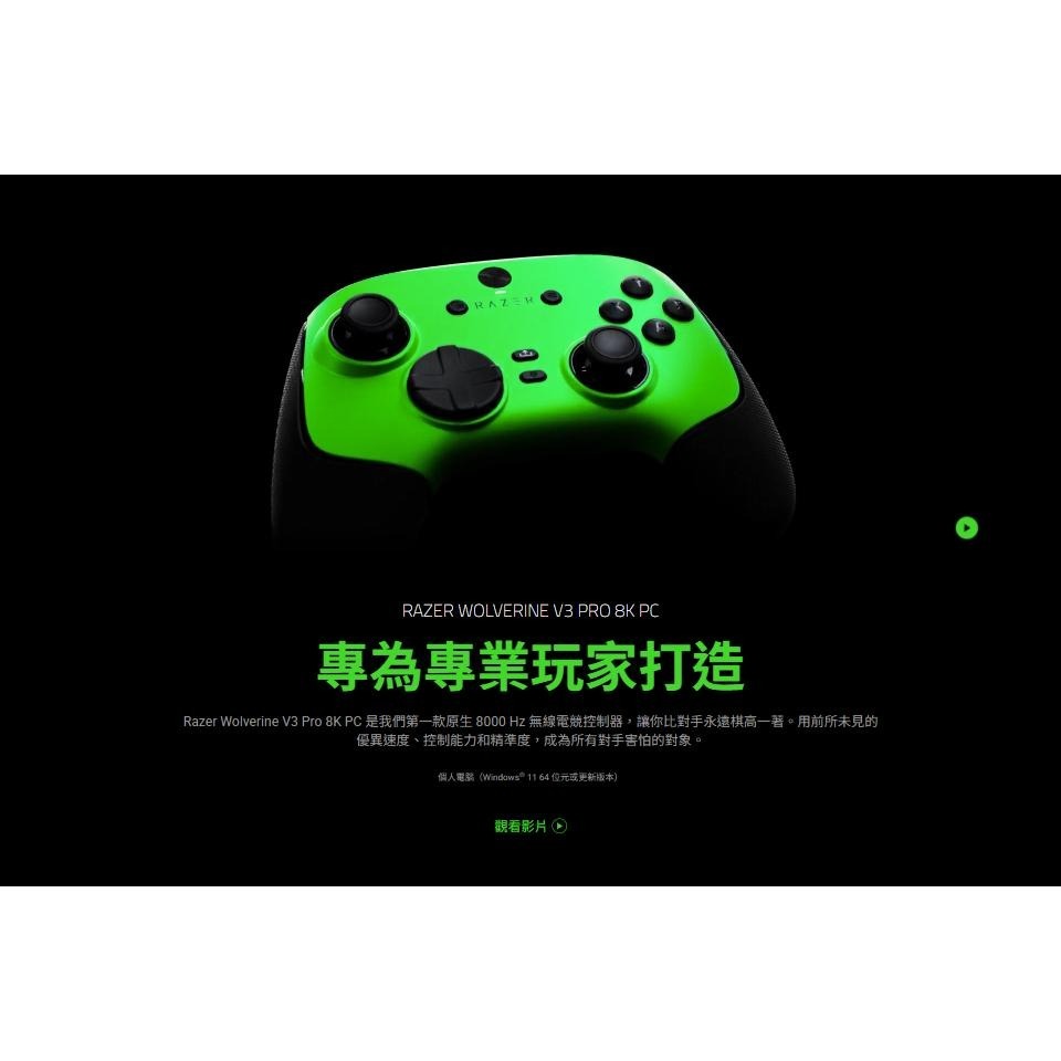 RAZER 雷蛇 Wolverine V3 Pro 8K PC－金鋼狼 無線遊戲控制器 遊戲手把 遊戲搖桿 光華-細節圖3