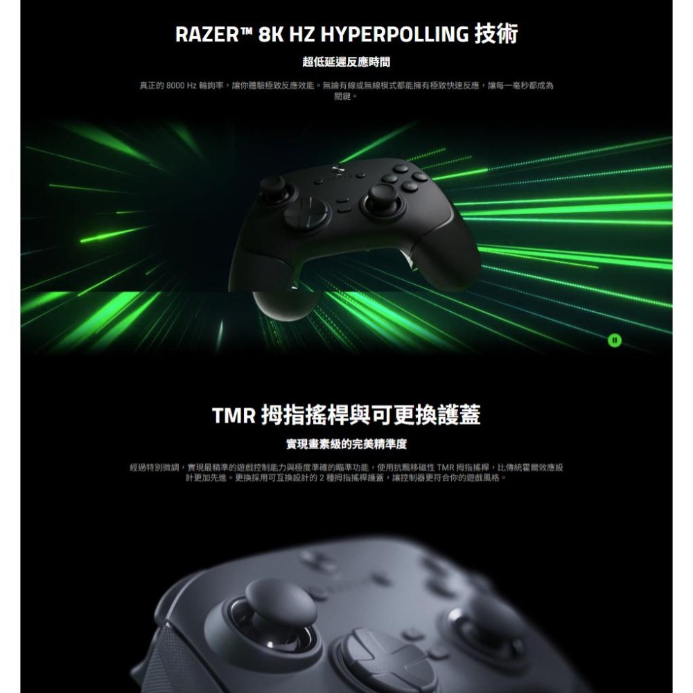 RAZER 雷蛇 Wolverine V3 Pro 8K PC－金鋼狼 無線遊戲控制器 遊戲手把 遊戲搖桿 光華-細節圖4