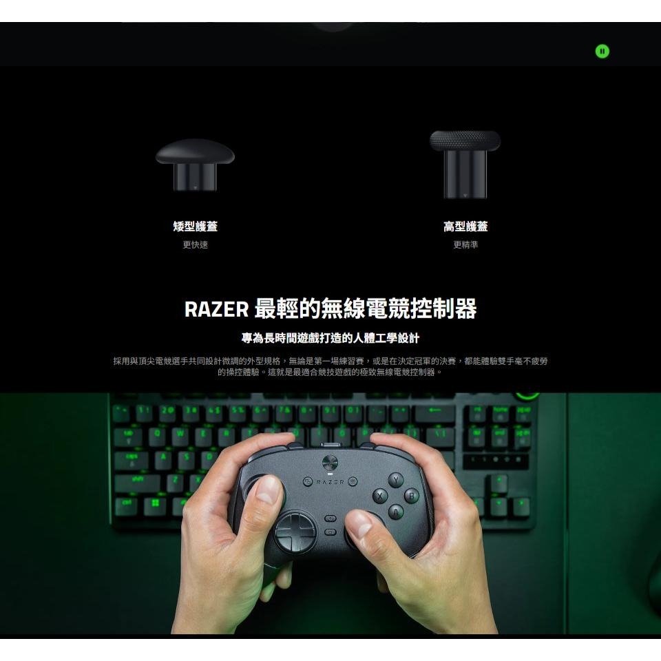 RAZER 雷蛇 Wolverine V3 Pro 8K PC－金鋼狼 無線遊戲控制器 遊戲手把 遊戲搖桿 光華-細節圖5