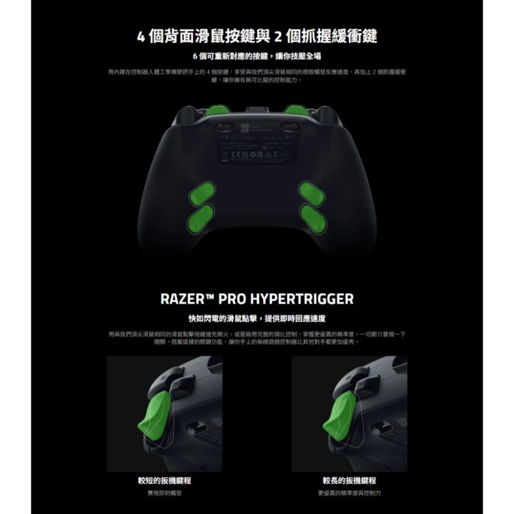 RAZER 雷蛇 Wolverine V3 Pro 8K PC－金鋼狼 無線遊戲控制器 遊戲手把 遊戲搖桿 光華-細節圖6