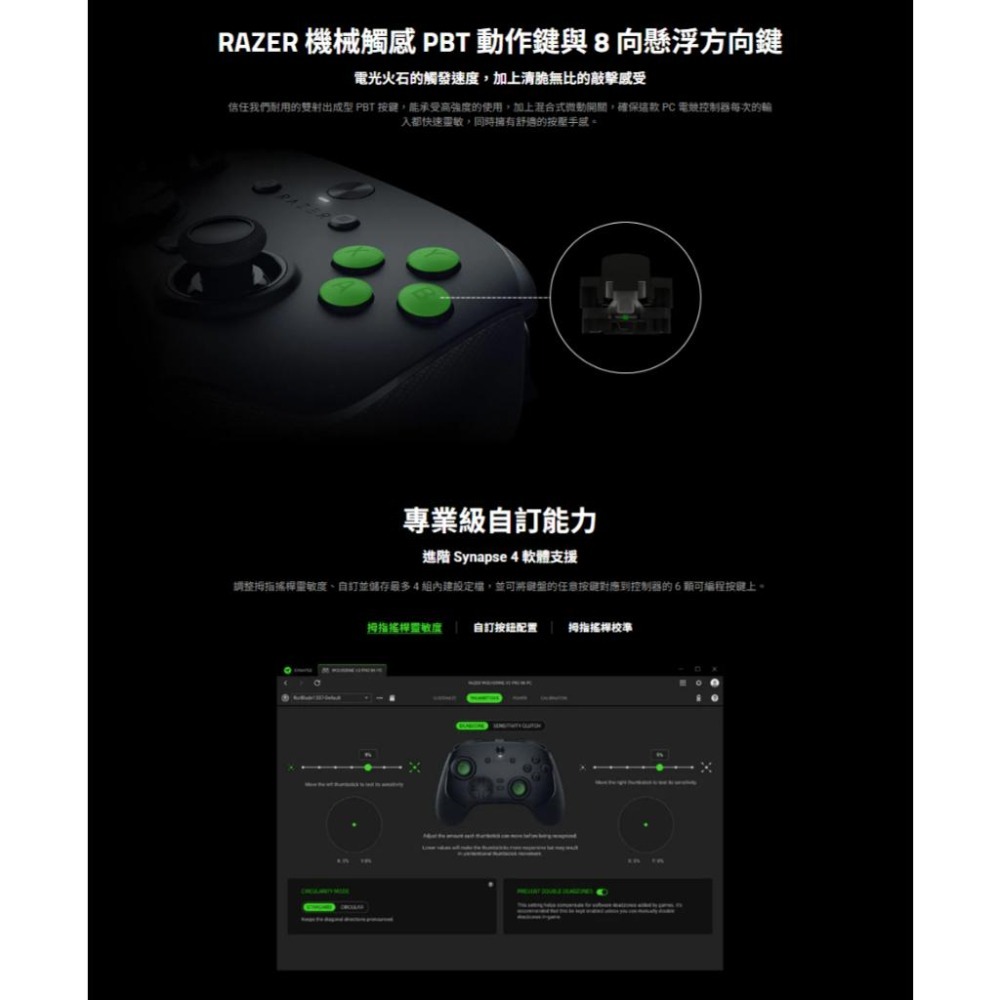 RAZER 雷蛇 Wolverine V3 Pro 8K PC－金鋼狼 無線遊戲控制器 遊戲手把 遊戲搖桿 光華-細節圖7