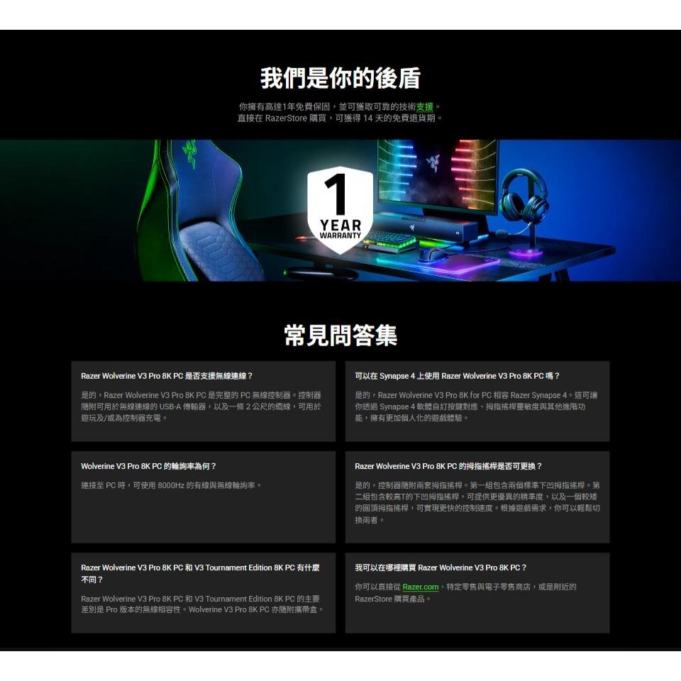 RAZER 雷蛇 Wolverine V3 Pro 8K PC－金鋼狼 無線遊戲控制器 遊戲手把 遊戲搖桿 光華-細節圖8