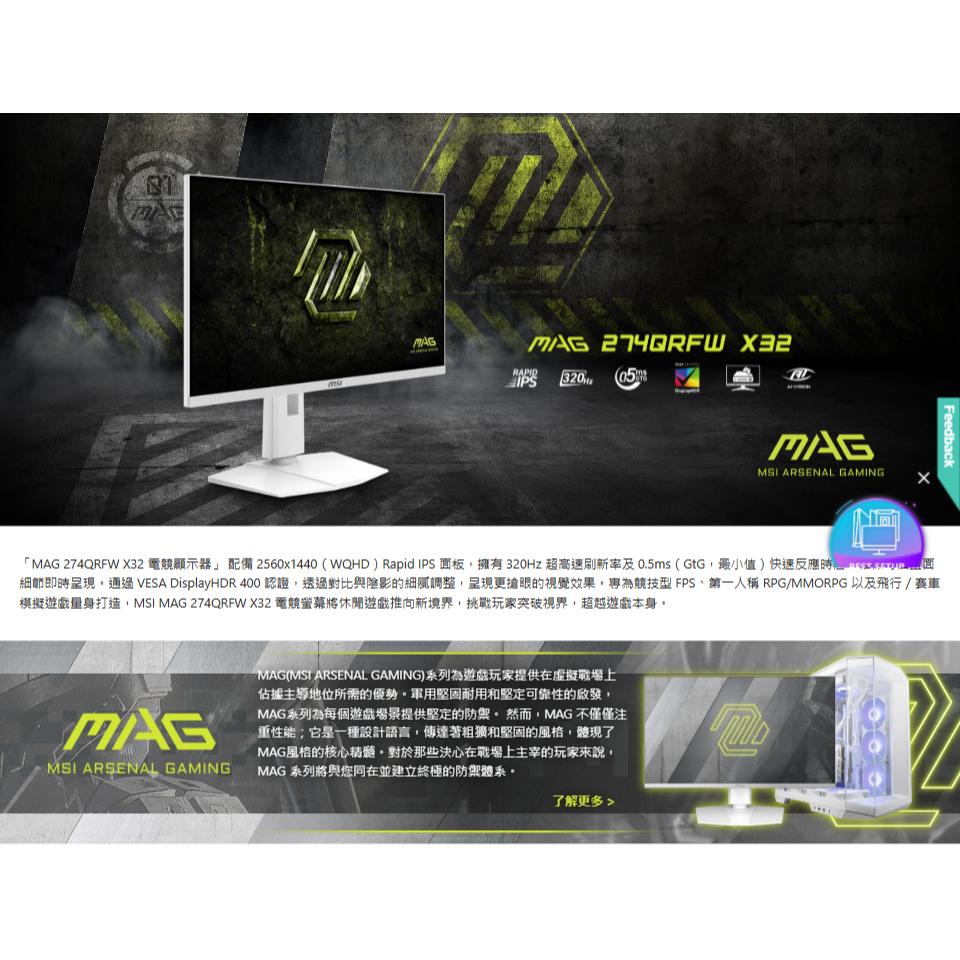 MSI 微星 MAG 274QRFW X32 27吋 2K 電競螢幕 320Hz／IPS／0.5ms／HDR400 光華-細節圖3