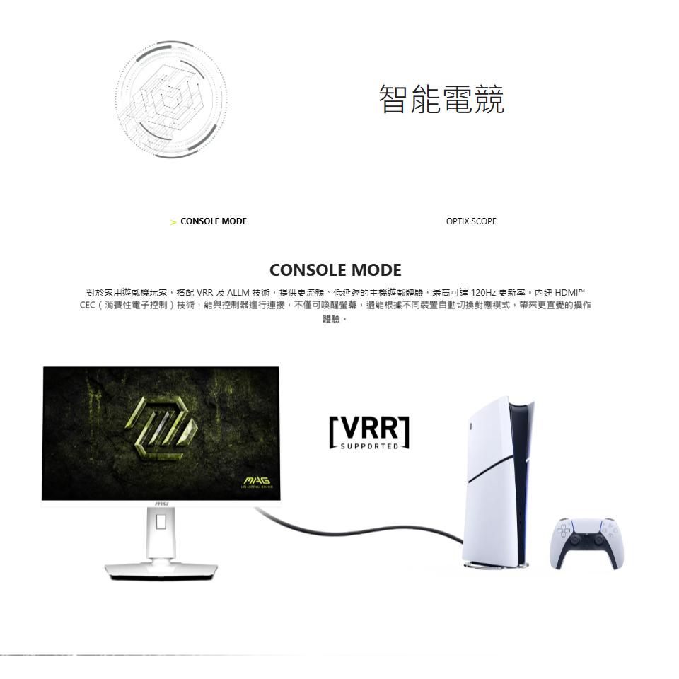 MSI 微星 MAG 274QRFW X32 27吋 2K 電競螢幕 320Hz／IPS／0.5ms／HDR400 光華-細節圖7