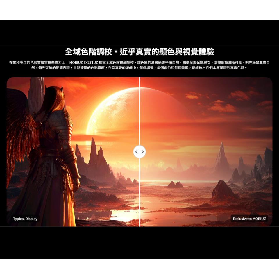 BenQ 明基 EX271UZ 27 吋 4K 遊戲護眼螢幕 240Hz／QD-OLED／HDR TB400 光華商場-細節圖5