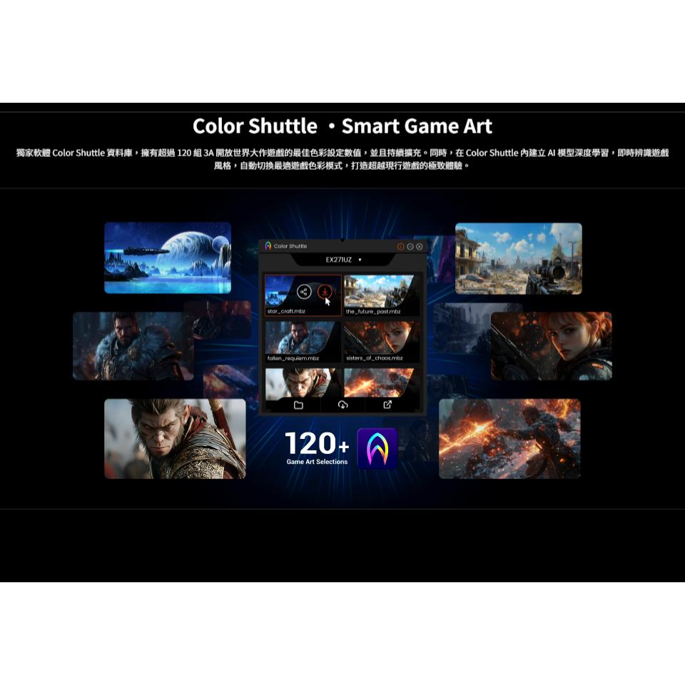 BenQ 明基 EX271UZ 27 吋 4K 遊戲護眼螢幕 240Hz／QD-OLED／HDR TB400 光華商場-細節圖7