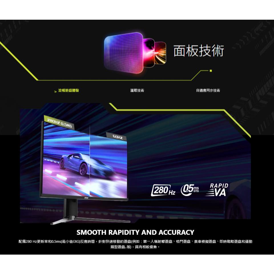MSI 微星 MAG 276CPXF 27吋 FHD 曲面電競螢幕 280Hz／VA／Adaptive-Sync 光華-細節圖5
