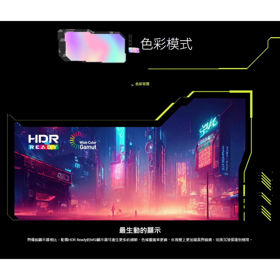 MSI 微星 MAG 276CPXF 27吋 FHD 曲面電競螢幕 280Hz／VA／Adaptive-Sync 光華-細節圖7