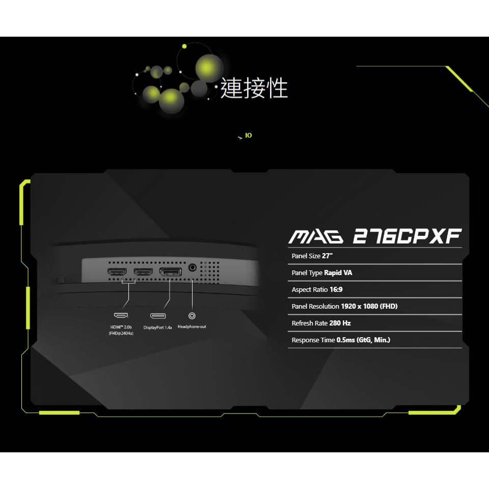MSI 微星 MAG 276CPXF 27吋 FHD 曲面電競螢幕 280Hz／VA／Adaptive-Sync 光華-細節圖8