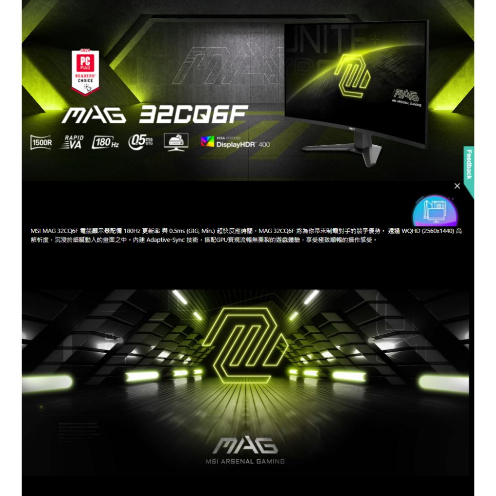 MSI 微星 MAG 32CQ6F 32吋 2K 曲面電競螢幕 144Hz／VA／0.5ms／HDR400 光華商場-細節圖3
