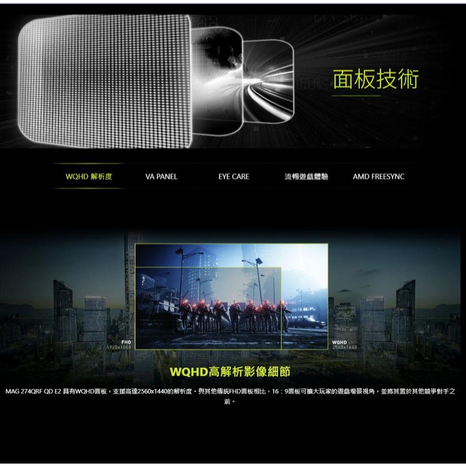 MSI 微星 MAG 32CQ6F 32吋 2K 曲面電競螢幕 144Hz／VA／0.5ms／HDR400 光華商場-細節圖5