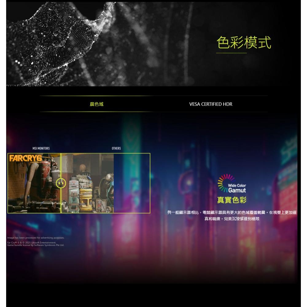 MSI 微星 MAG 32CQ6F 32吋 2K 曲面電競螢幕 144Hz／VA／0.5ms／HDR400 光華商場-細節圖6