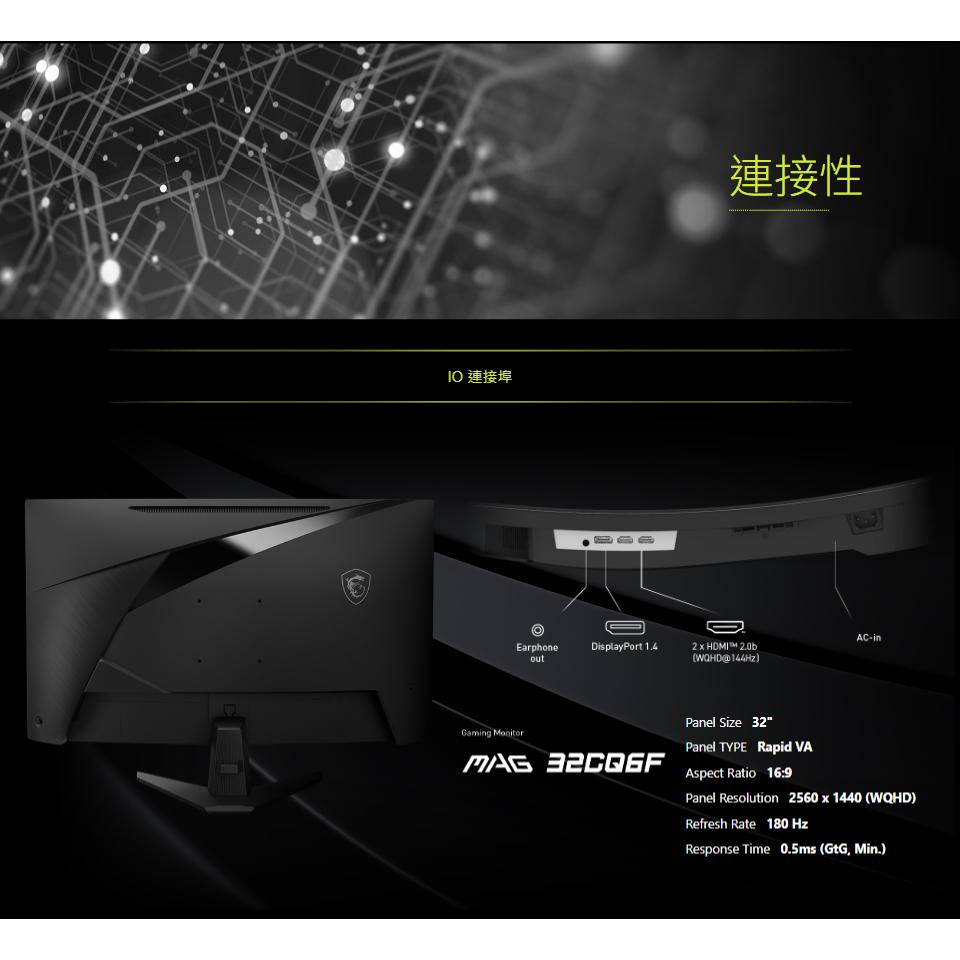 MSI 微星 MAG 32CQ6F 32吋 2K 曲面電競螢幕 144Hz／VA／0.5ms／HDR400 光華商場-細節圖8