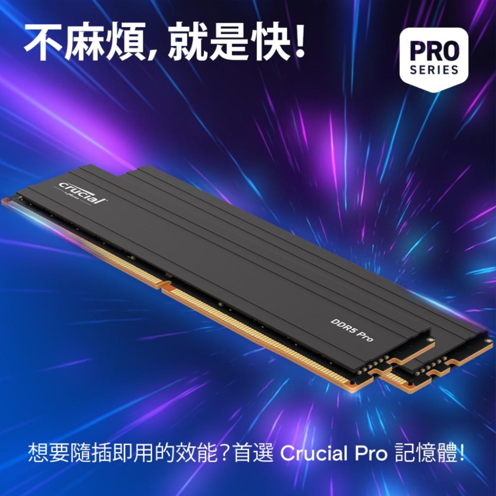 Micron 美光 Crucial PRO DDR5 5600／C46／32G／64G／96G 雙通道記憶體 光華-細節圖6