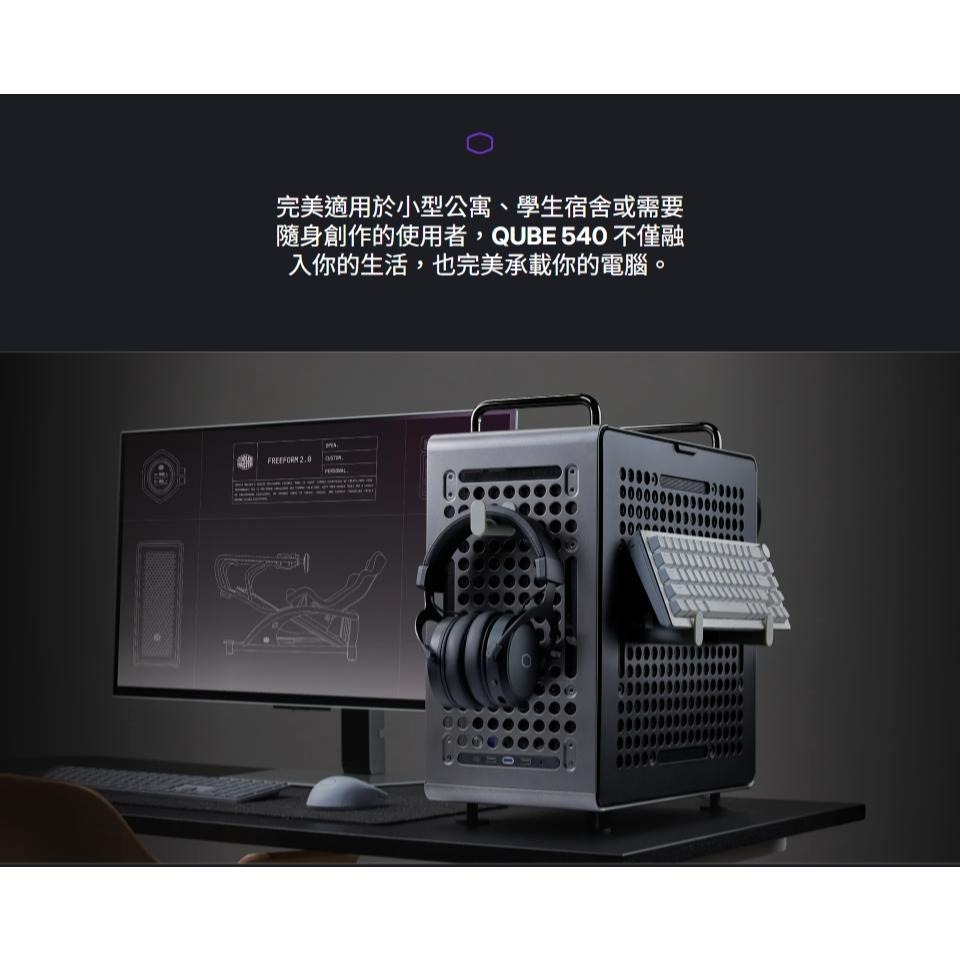 CoolerMaster 酷碼 Qube 540－ATX 電腦機殼 U高172／卡長415／1x預裝風扇 光華-細節圖4