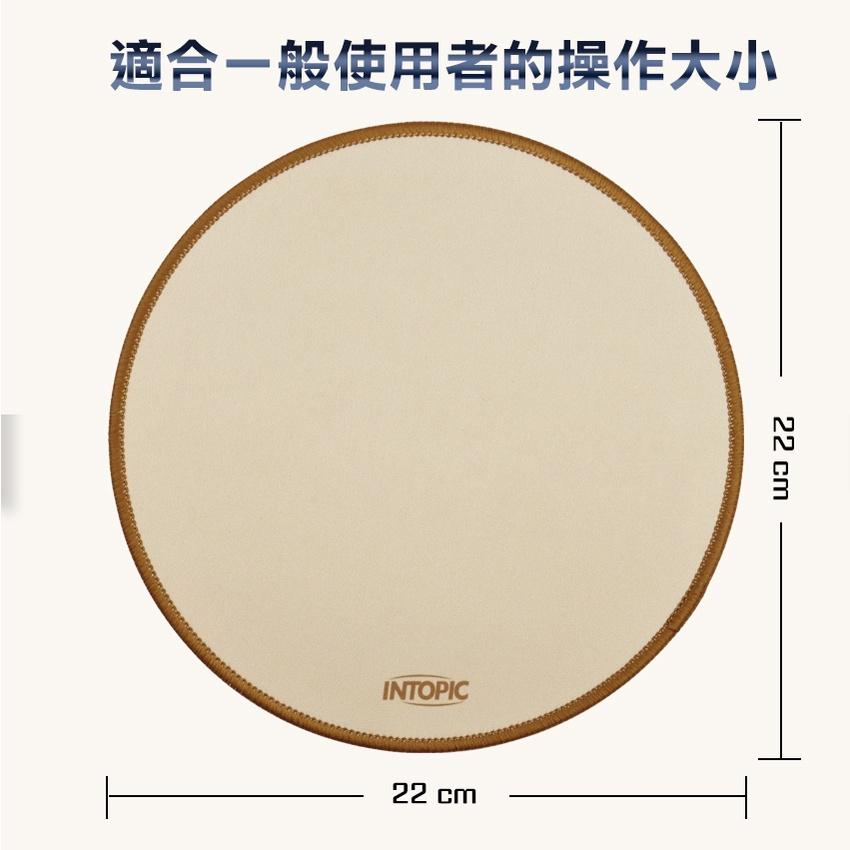 INTOPIC 廣鼎 PD-JOR-02 防潑水 圓形鼠墊 滑鼠墊 棕色 灰色 防潑水 光華商場-細節圖7