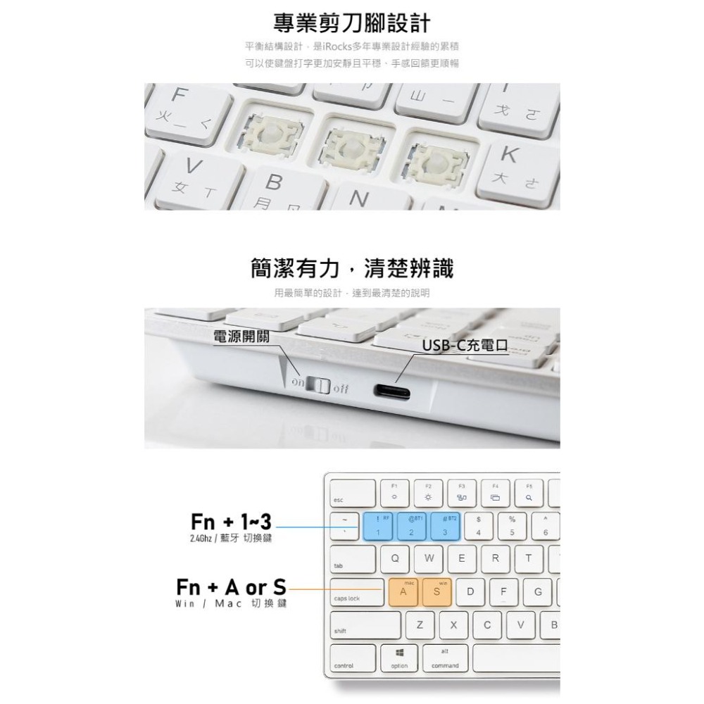 【熱銷商品】iRocks K46BR 雙模剪刀腳鍵盤 2.4G／藍牙 無線鍵盤 藍牙線盤 剪刀腳 剪刀腳鍵盤 光華商場-細節圖6