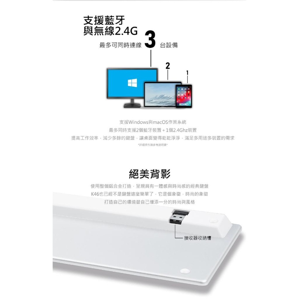 【熱銷商品】iRocks K46BR 雙模剪刀腳鍵盤 2.4G／藍牙 無線鍵盤 藍牙線盤 剪刀腳 剪刀腳鍵盤 光華商場-細節圖7