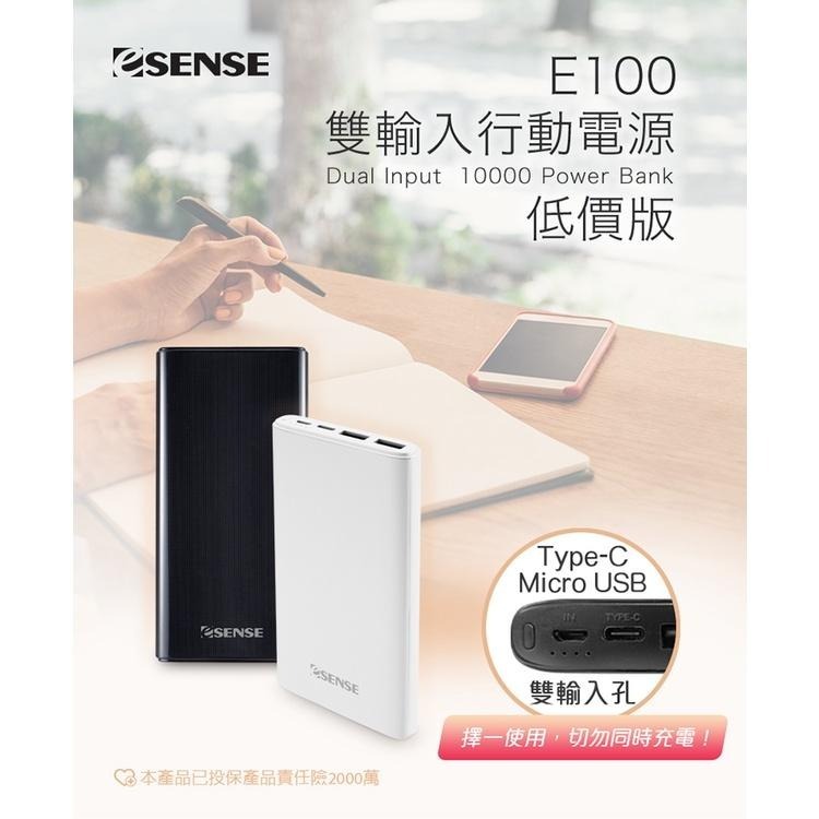 Esense 逸盛 雙輸入行動電源-低價版 APE100 Typc-C 10000mA 行動充 光華商場-細節圖2